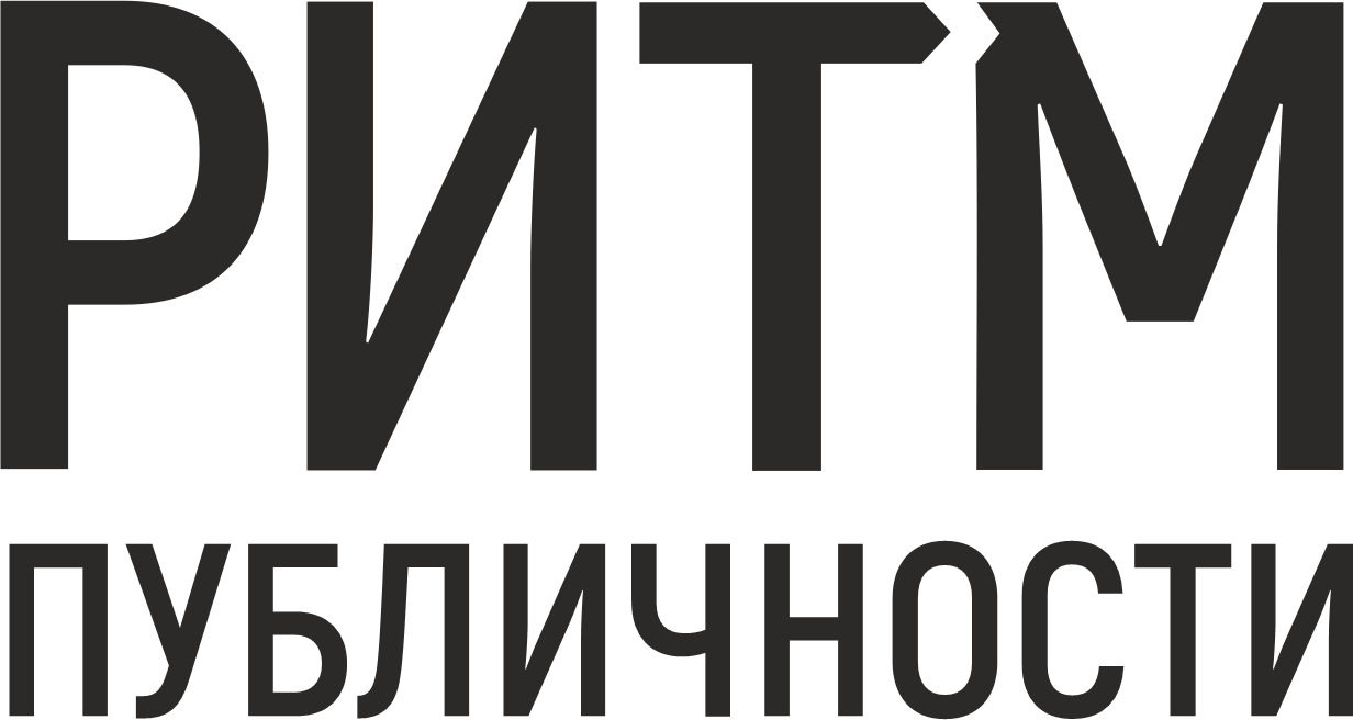 РИТМ